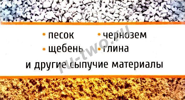 Доставка песка, щебня, чернозем по Ростову