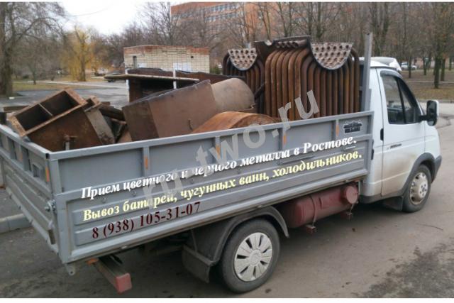 Прием металлолома по лучшей цене в Ростове.