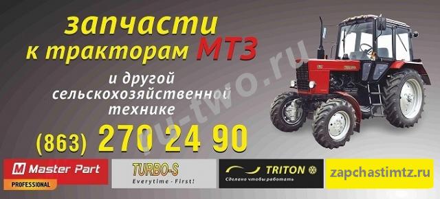 Продажа сельхоззапчастей на тракторов МТЗ
