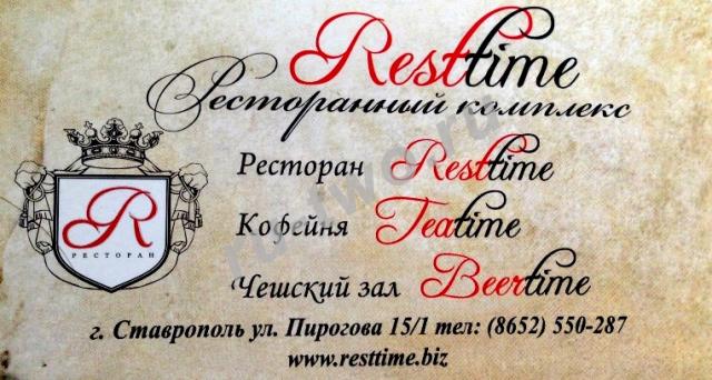   "Resttime", , ,  